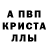 Первитин кристалл Za_loza