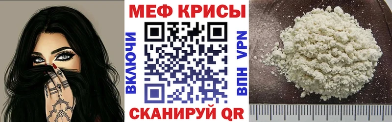 Мефедрон mephedrone Сургут