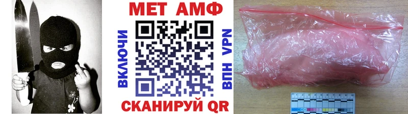 МЕТАМФЕТАМИН кристалл  Сургут 